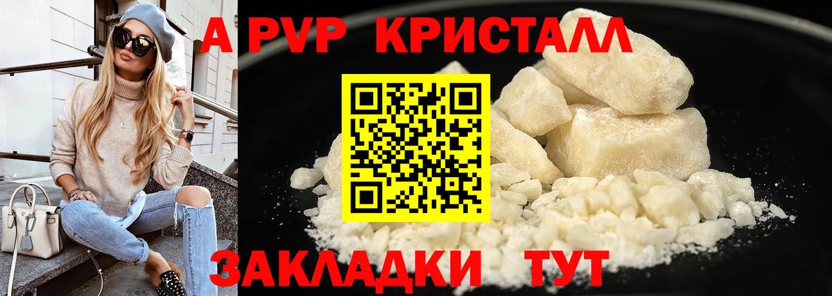 APVP крисы CK  Alpha PVP Соль  Alpha-PVP крисы CK  APVP  купить закладку  Вход с VPN  Обь 
