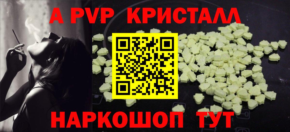 Альфа ПВП VHQ Обь
