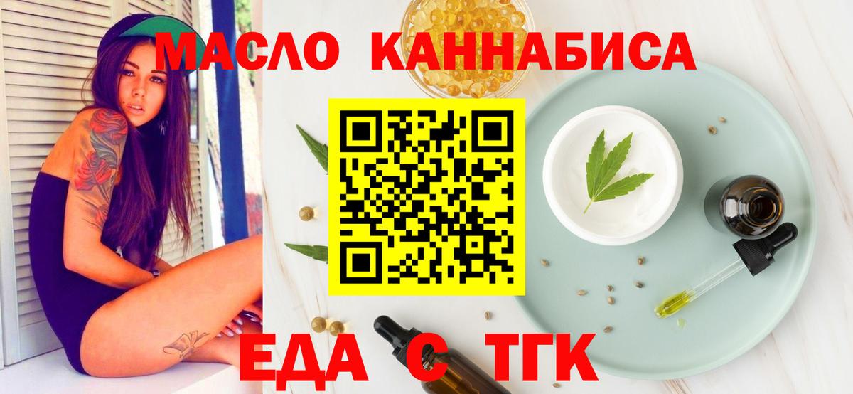 Обь  Еда ТГК марихуана  Вход с VPN 
