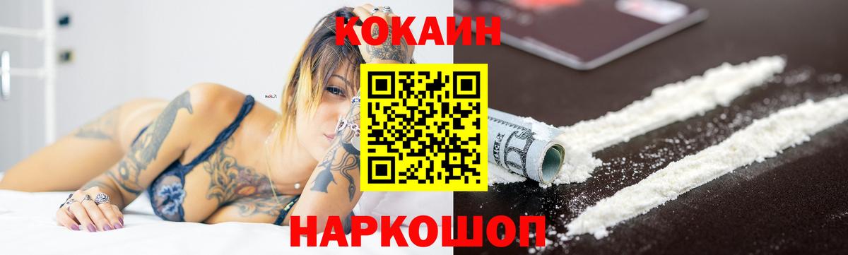 Кокаин 99% Обь