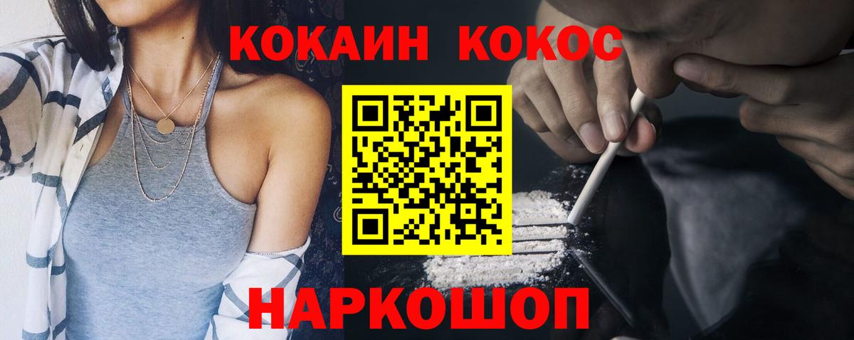 КОКАИН FishScale  COCAIN Fish Scale  Кокаин  Вход с VPN  Обь 