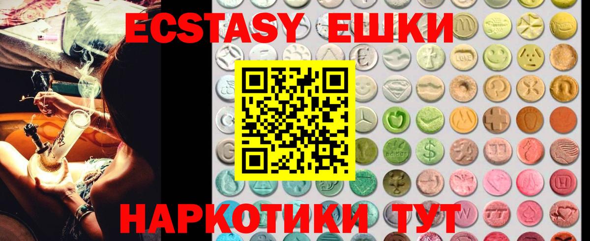 Экстази MDMA Обь
