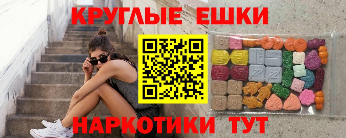 Обь  ЭКСТАЗИ Punisher  Экстази VHQ  Ecstasy  Вход с VPN 