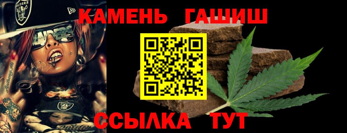 Гашиш AMNESIA HAZE  ГАШИШ  Вход с VPN  Обь  ГАШ индика сатива 