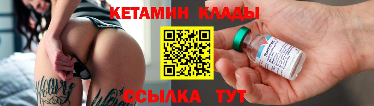 Кетамин ketamine  ОМГ ОМГ онион  Кетамин ketamine  Обь  Вход с VPN 