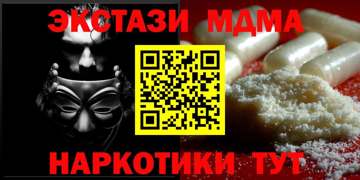 МДМА crystal  Вход с VPN  МДМА  Обь  MDMA VHQ 