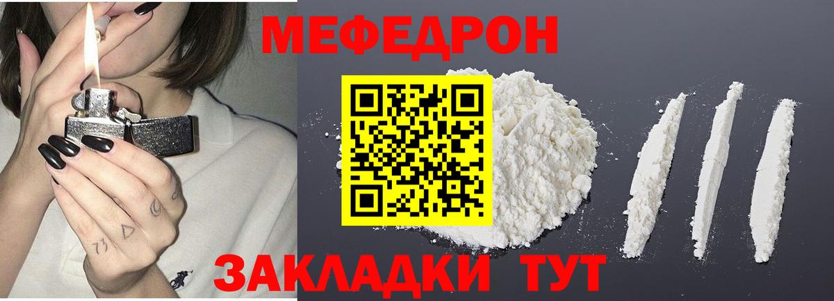 Меф  МЕФ мяу мяу  Вход с VPN  Меф мяу мяу  Обь 