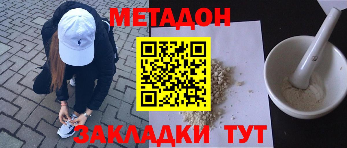 Метадон VHQ  Вход с VPN  Обь  даркнет клад  МЕТАДОН VHQ 