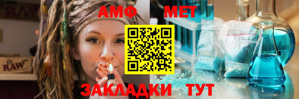 Первитин мет Обь