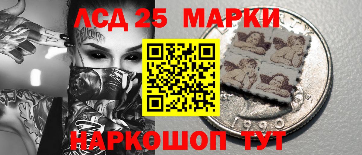 Обь  Марки 25I-NBOMe  Вход с VPN  Наркотические марки 1,5мг  Наркотические марки 1,5мг 