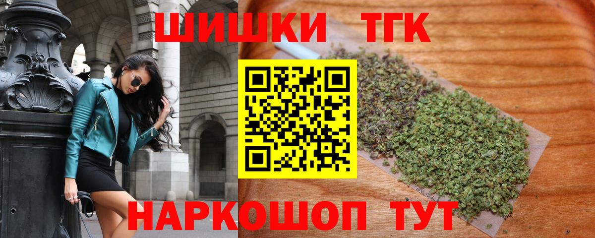Бошки Шишки сатива  Вход с VPN  МАРИХУАНА конопля  Обь 